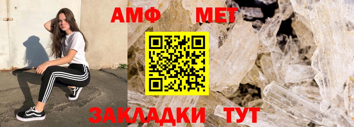 Амфетамин  Заволжье  АМФЕТАМИН 97% 