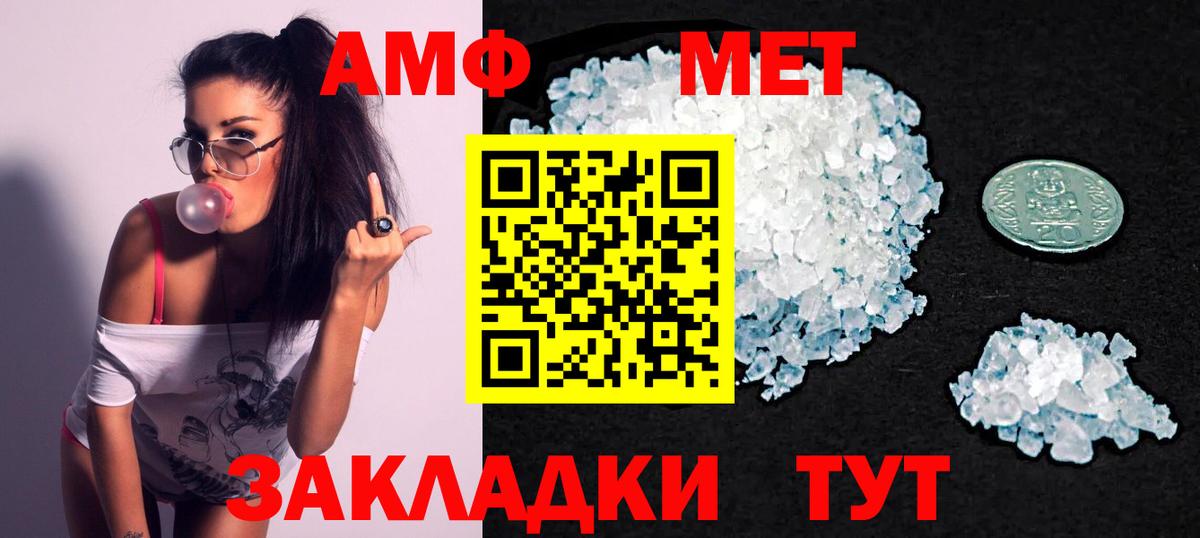 Амфетамин 97%  Амфетамин  Заволжье  Вход с VPN 