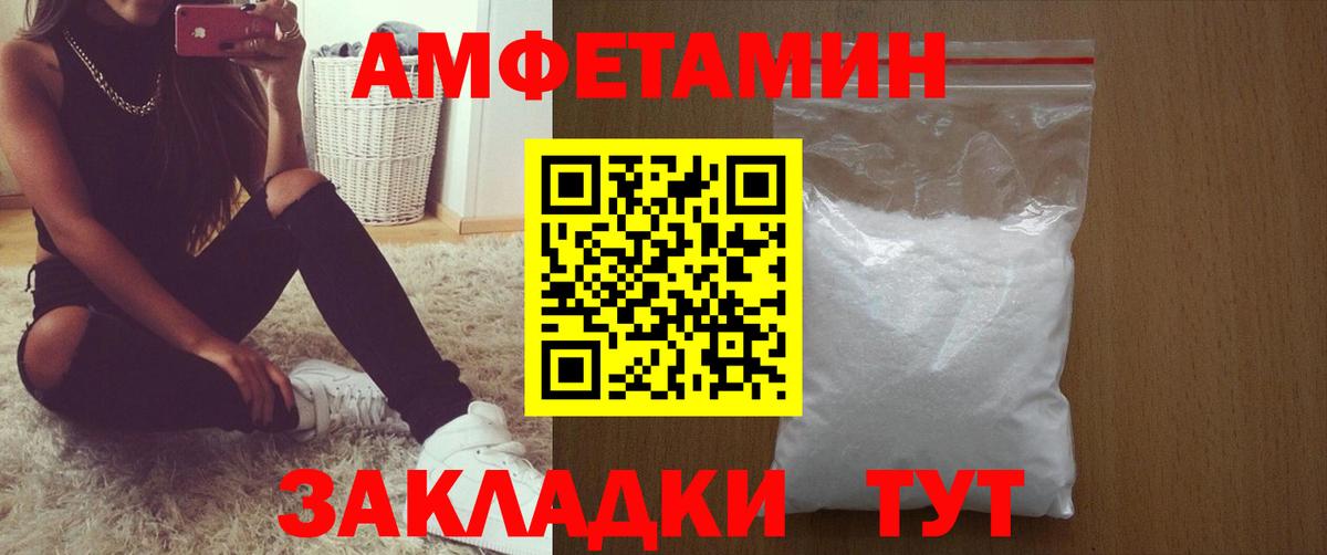 Амфетамин 98% Заволжье
