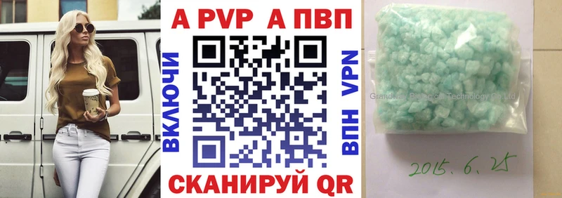 APVP мука  купить закладку  Заволжье 