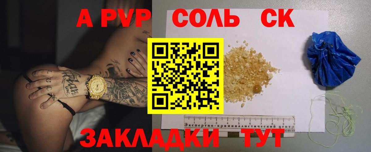 Альфа ПВП СК Заволжье