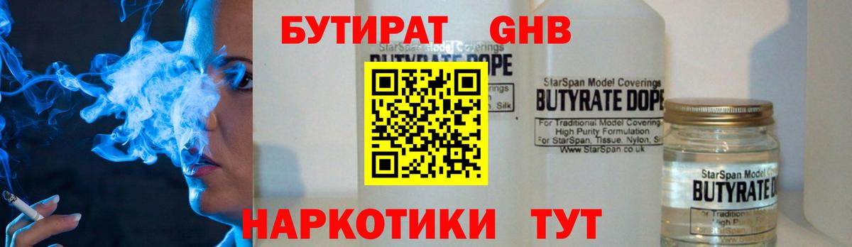 Заволжье  БУТИРАТ  Вход с VPN  БУТИРАТ буратино 