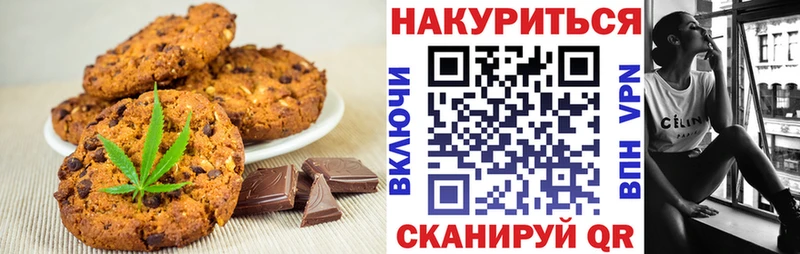 Canna-Cookies конопля  Заволжье 