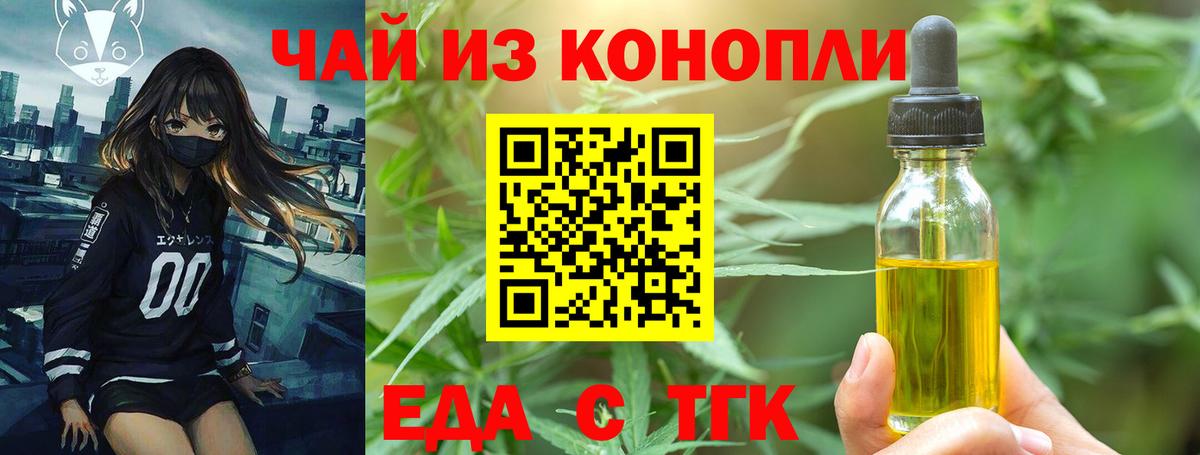 Cannafood марихуана  Вход с VPN  Заволжье 