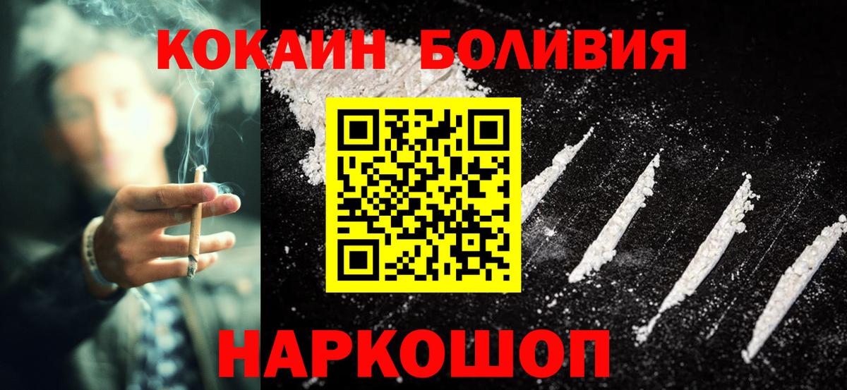 КОКАИН Колумбийский  Кокаин Боливия  Заволжье 