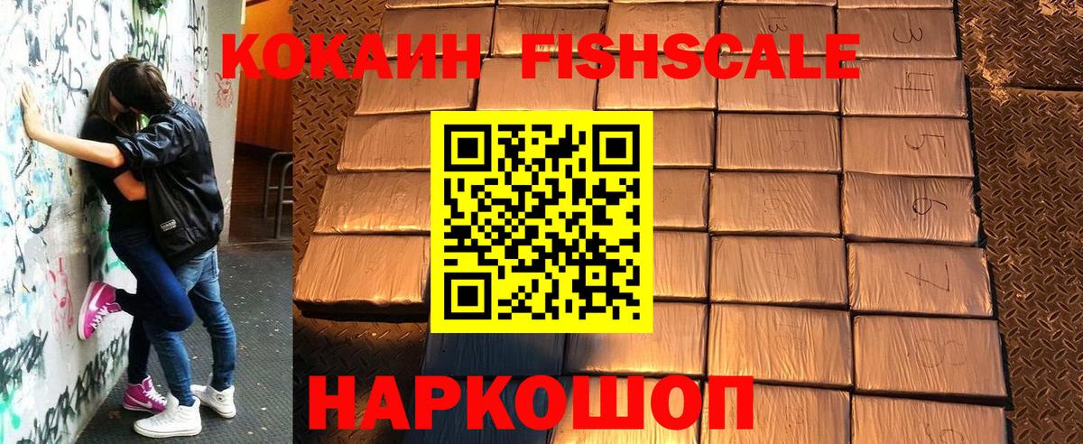 Заволжье  COCAIN 99%  Вход с VPN  Кокаин 97% 
