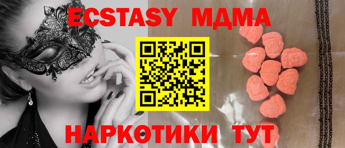 ЭКСТАЗИ Дубай  ЭКСТАЗИ  Ecstasy круглые  Заволжье  купить наркотики цена  Вход с VPN 