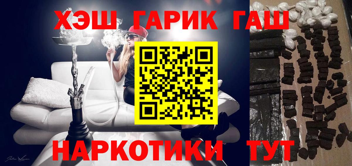 ГАШИШ Изолятор Заволжье