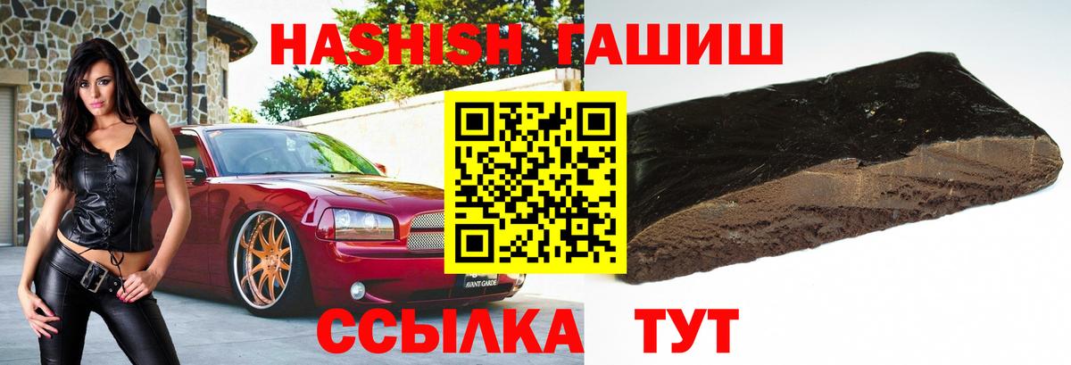 Гашиш убойный  Вход с VPN  Заволжье  Гашиш VHQ 