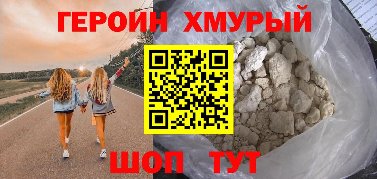 ГЕРОИН  Вход с VPN  Заволжье  Героин Афган 