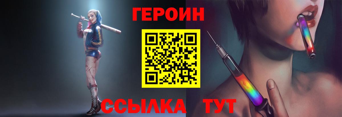Героин белый Заволжье