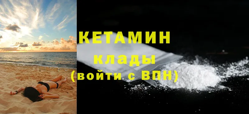 Кетамин ketamine  купить  цена  kraken рабочий сайт  нарко площадка официальный сайт  Заволжье 