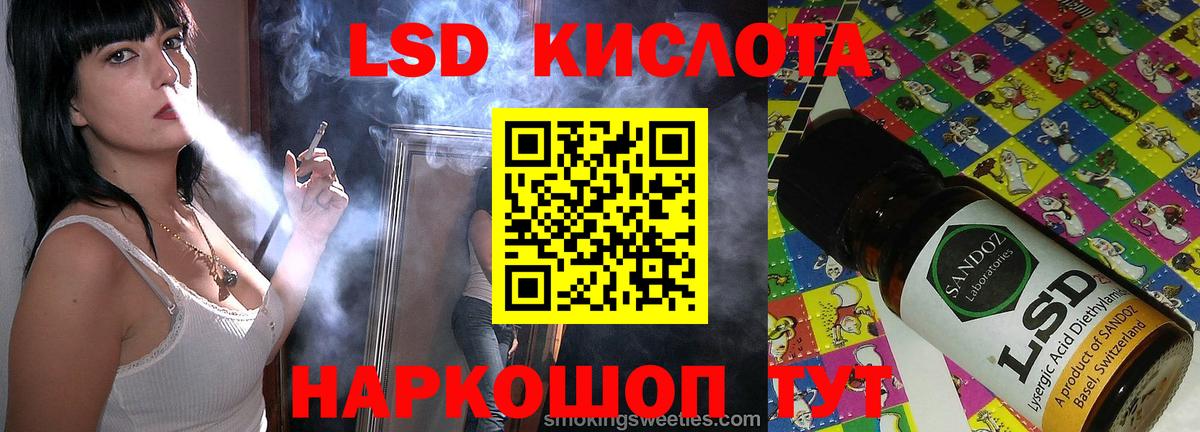 Лсд 25 экстази  Вход с VPN  ЛСД экстази кислота  Заволжье  Лсд 25 экстази ecstasy 