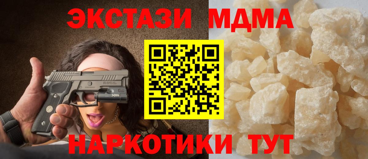 MDMA VHQ Заволжье