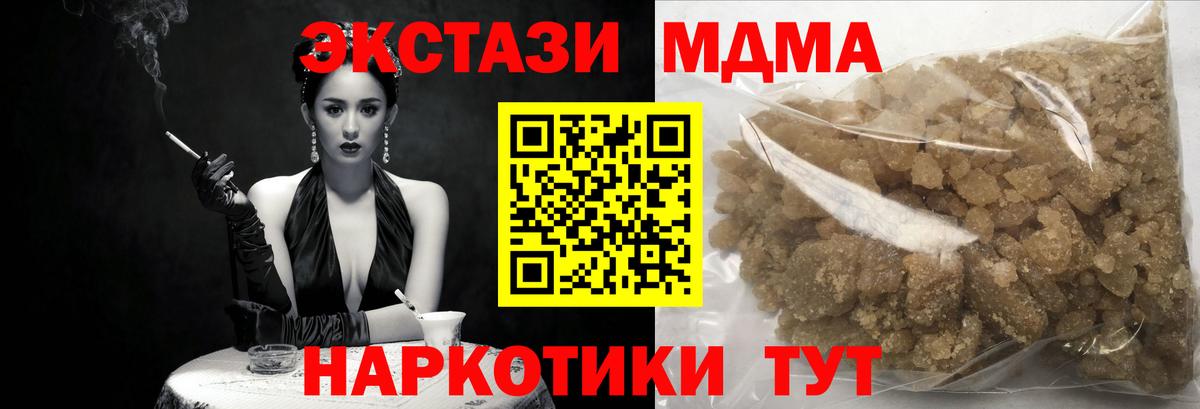 MDMA crystal  Вход с VPN  МДМА  Заволжье  МДМА молли 