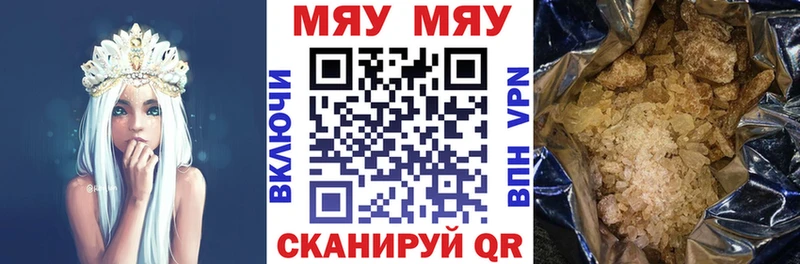 МЯУ-МЯУ mephedrone  хочу   Заволжье 