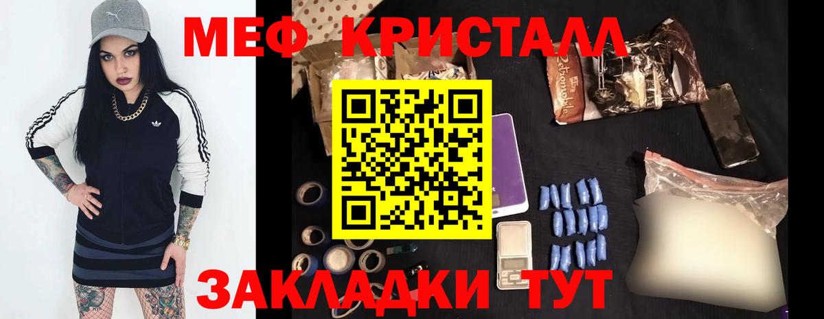 Меф VHQ  МЕФ  МЯУ-МЯУ кристаллы  Заволжье 