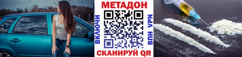 МЕТАДОН VHQ это состав Заволжье omg вход