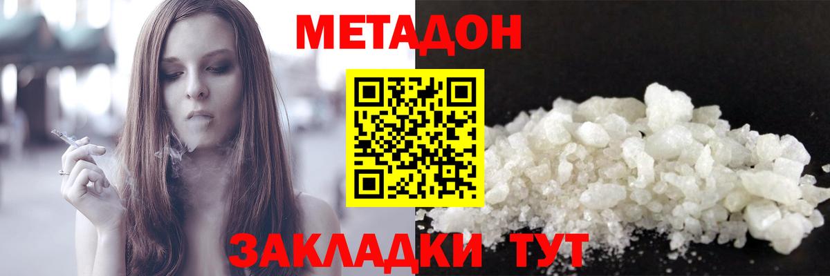 Заволжье  Метадон мёд  Метадон белоснежный  Вход с VPN 