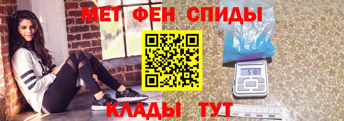 Метамфетамин витя Заволжье