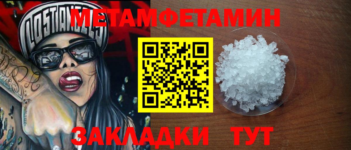 Первитин витя  Вход с VPN  МЕТАМФЕТАМИН  Заволжье 