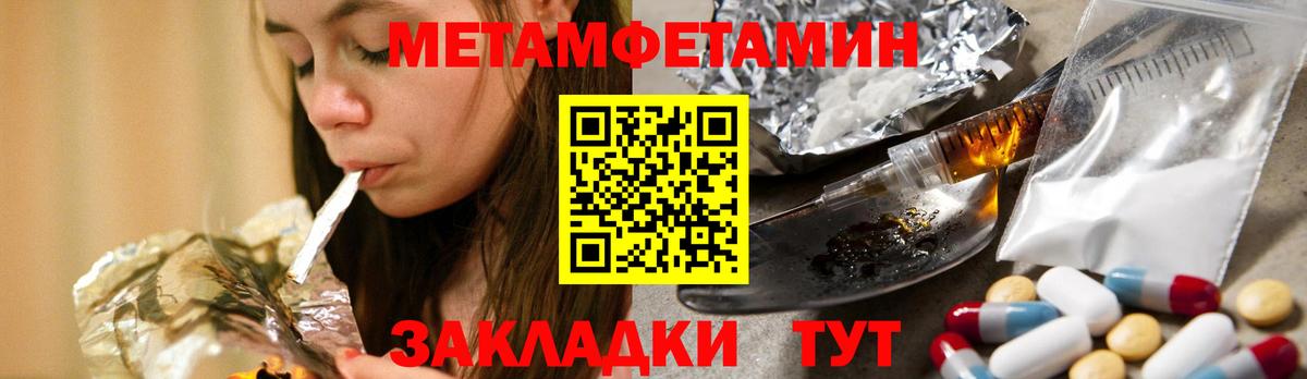 Метамфетамин винт Заволжье