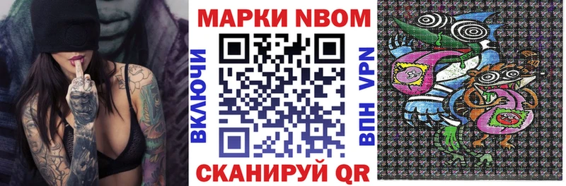 Наркотические марки 1,8мг  магазин  наркотиков  Заволжье 