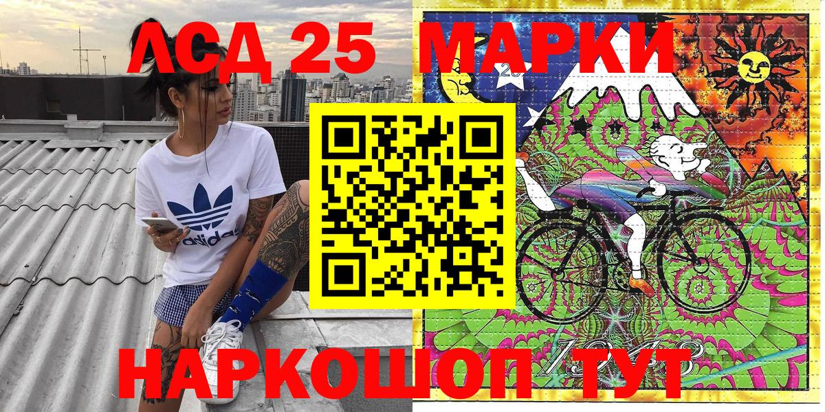 Марки NBOMe 1500мкг Заволжье