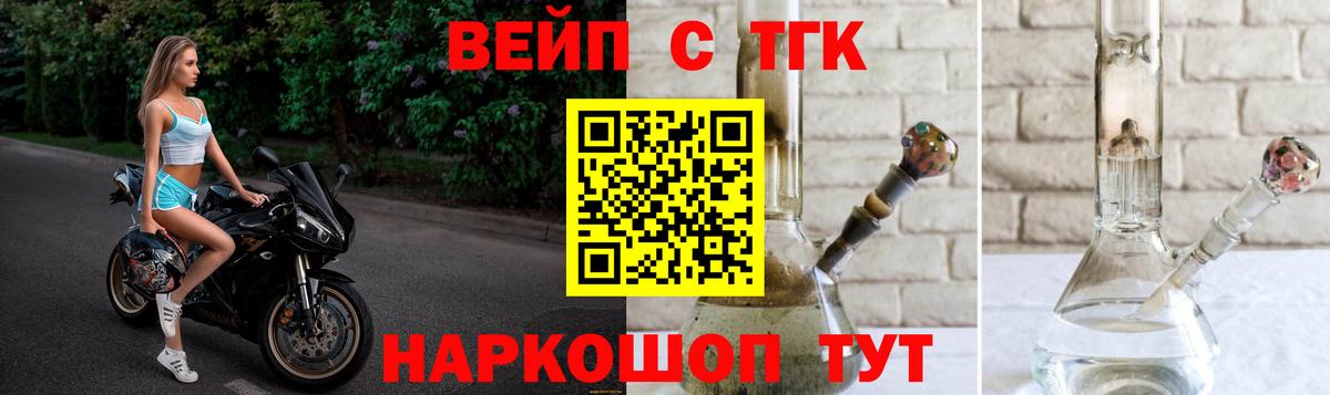 Дистиллят ТГК вейп с тгк Заволжье