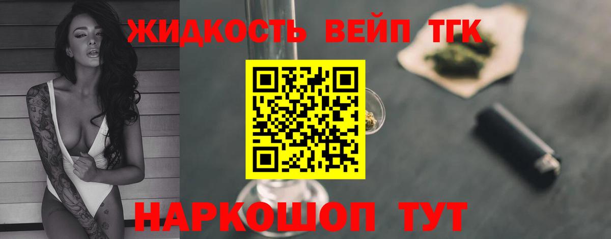 Заволжье  Дистиллят ТГК THC oil  Вход с VPN  ТГК гашишное масло 
