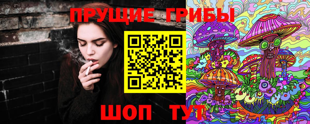 Псилоцибиновые грибы ЛСД Заволжье