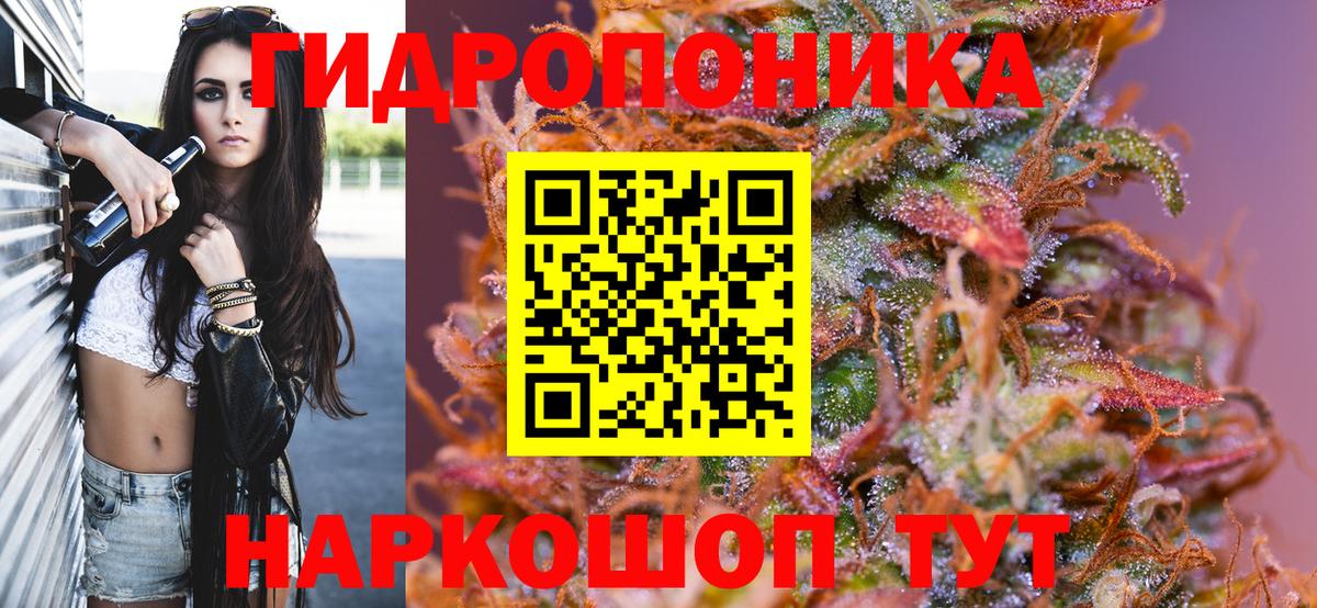 МАРИХУАНА тримм Заволжье